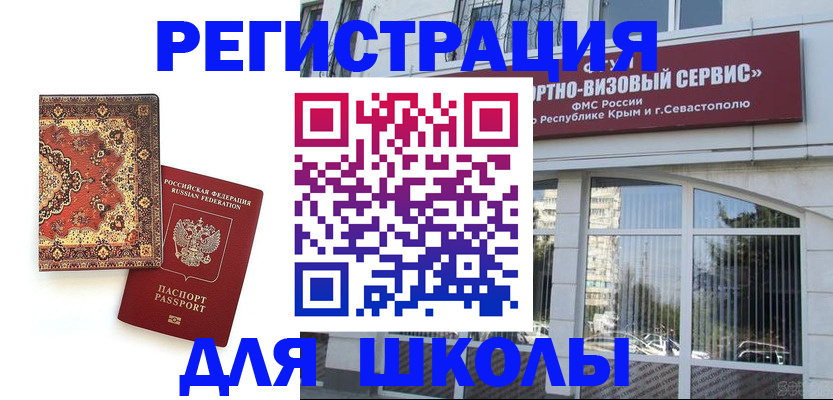 временная регистрация недорого в Шумихе