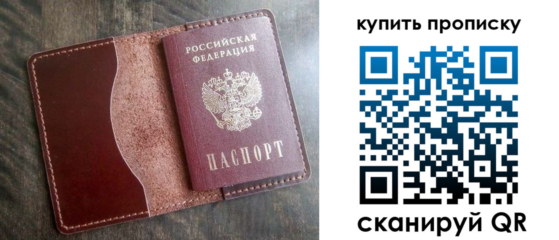 прописка для работы в Шумихе