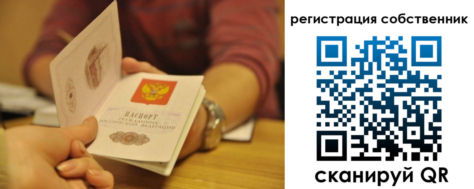 временная регистрация поиск в Шумихе