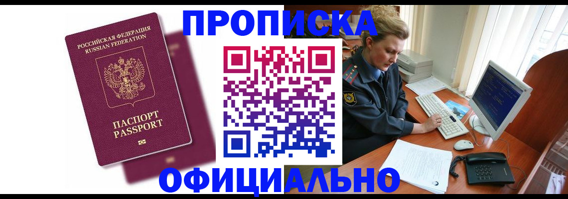 временная регистрация поиск в Шумихе