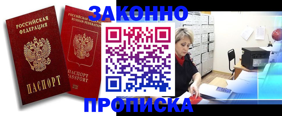 регистрация в Шумихе