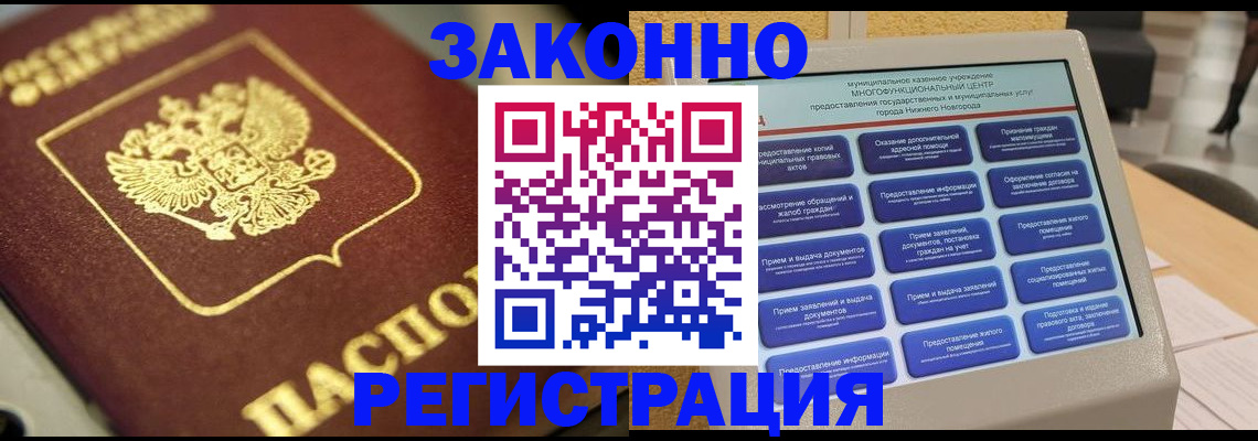 временная регистрация 2025 в Шумихе